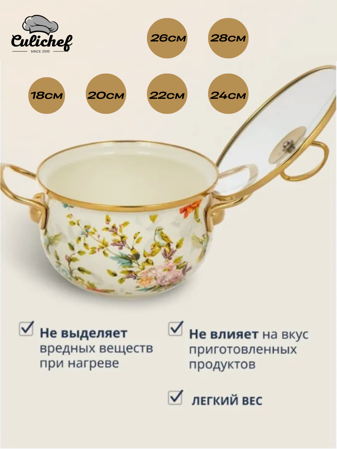 Emal qilingan sho'rva kostryulka, 18x11.5 sm,2.0 litr, 28x17 sm, 8.0 litr