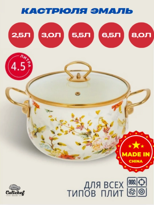 Emal qilingan sho'rva kostryulka, 18x11.5 sm,2.0 litr, 28x17 sm, 8.0 litr