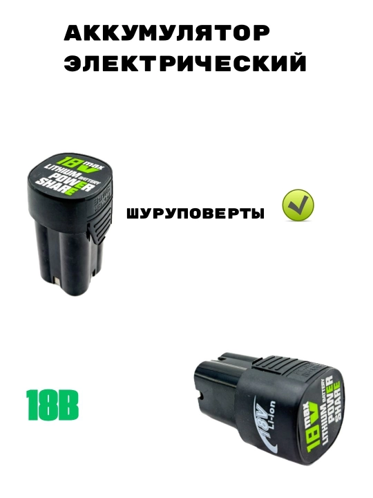 Shurupovert va lazer uchun batareyka 21V, 36V, 48V, 98V