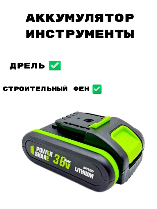 Shurupovert va lazer uchun batareyka 21V, 36V, 48V, 98V