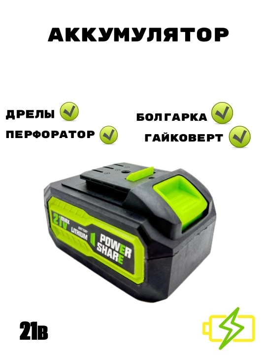 Shurupovert va lazer uchun batareyka 21V, 36V, 48V, 98V