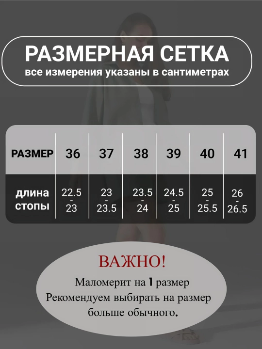 Ayollar va qizlar uchun tasmali sadallari, bosonojkalar 37 -41, 2 razmerga kichik