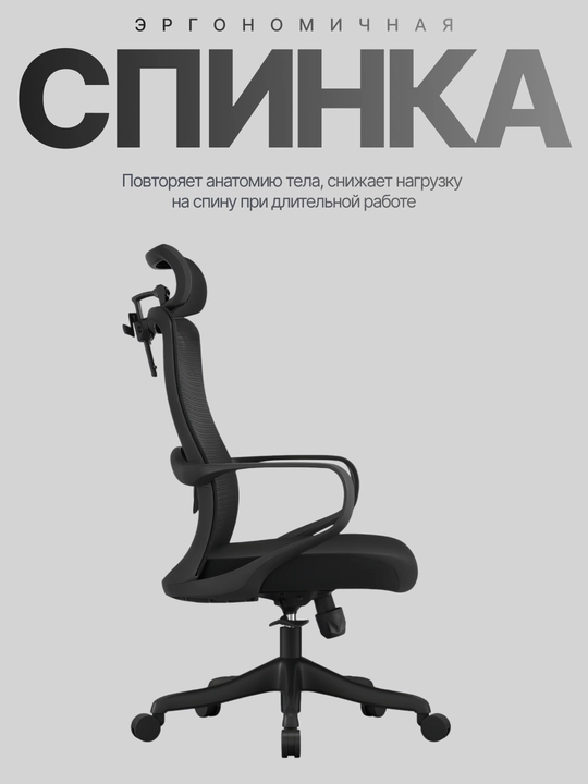 Компьютерное кресло офисное Chillow, сетчатое, дышащие, металлический каркас