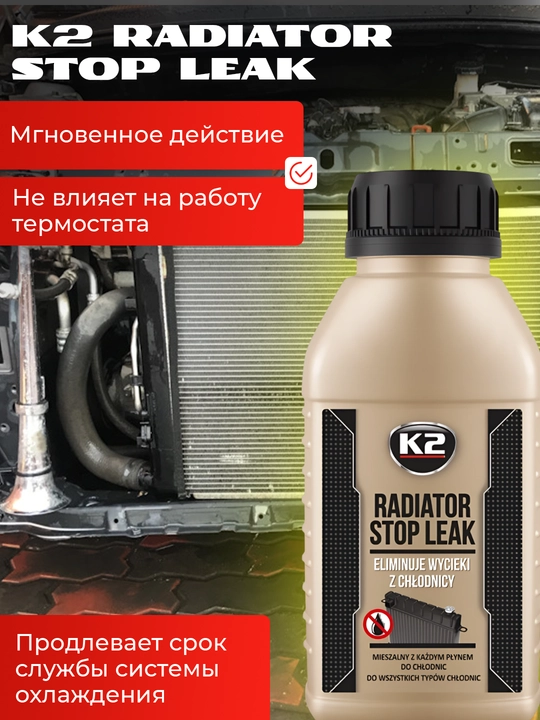 Radiator va sovutish tizimi plomba tez effekt qiladi K2 RADIATOR STOP LEAK 250/400ml
