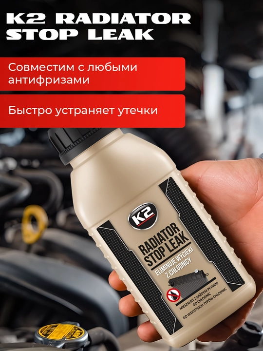 Radiator va sovutish tizimi plomba tez effekt qiladi K2 RADIATOR STOP LEAK 250/400ml