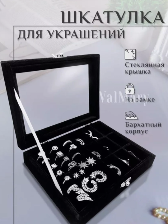 Прозрачный органайзер-шкатулка с 3 отделениями – для украшений, сережек, колец, часов - 