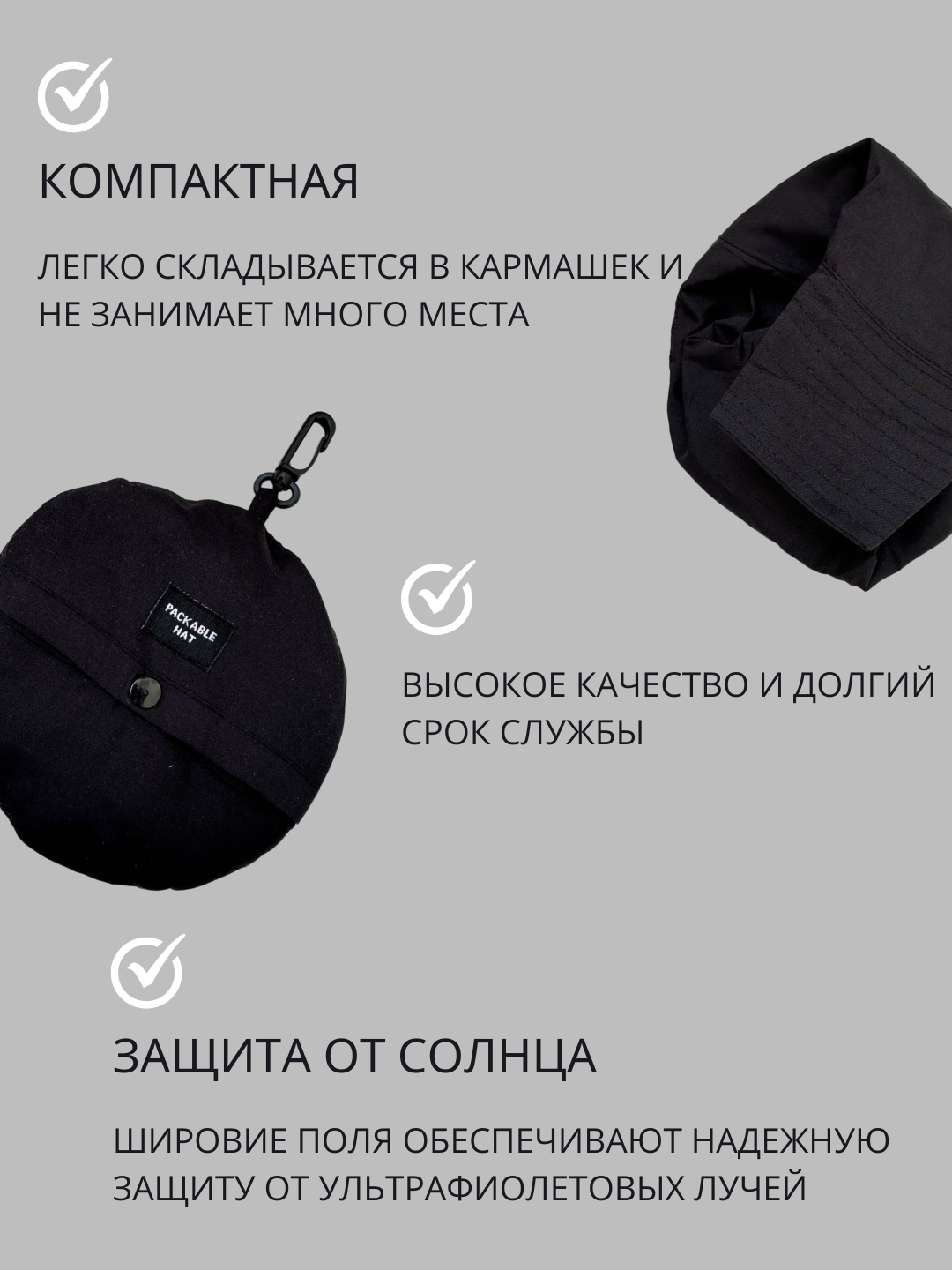 Panama yig‘ma, keng hoshiyali, Packable Hat