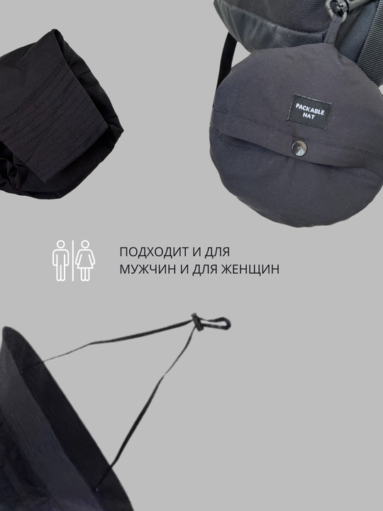 Panama yig‘ma, keng hoshiyali, Packable Hat