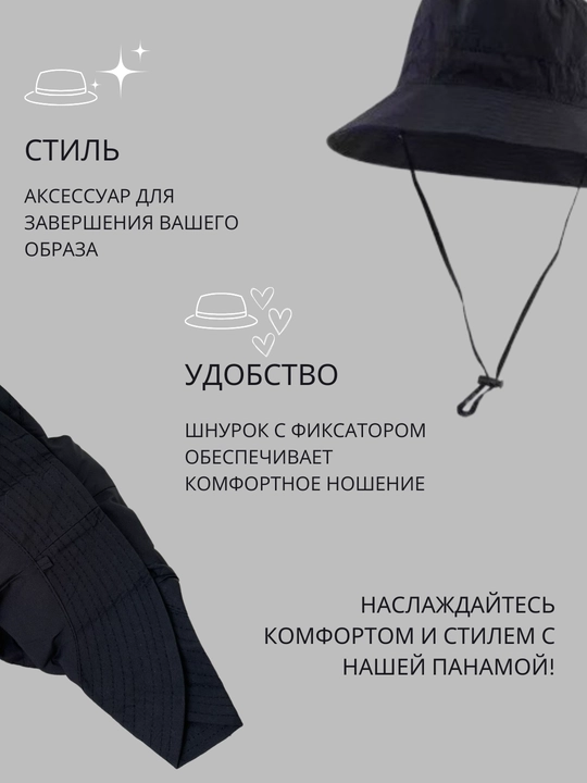 Panama yig‘ma, keng hoshiyali, Packable Hat