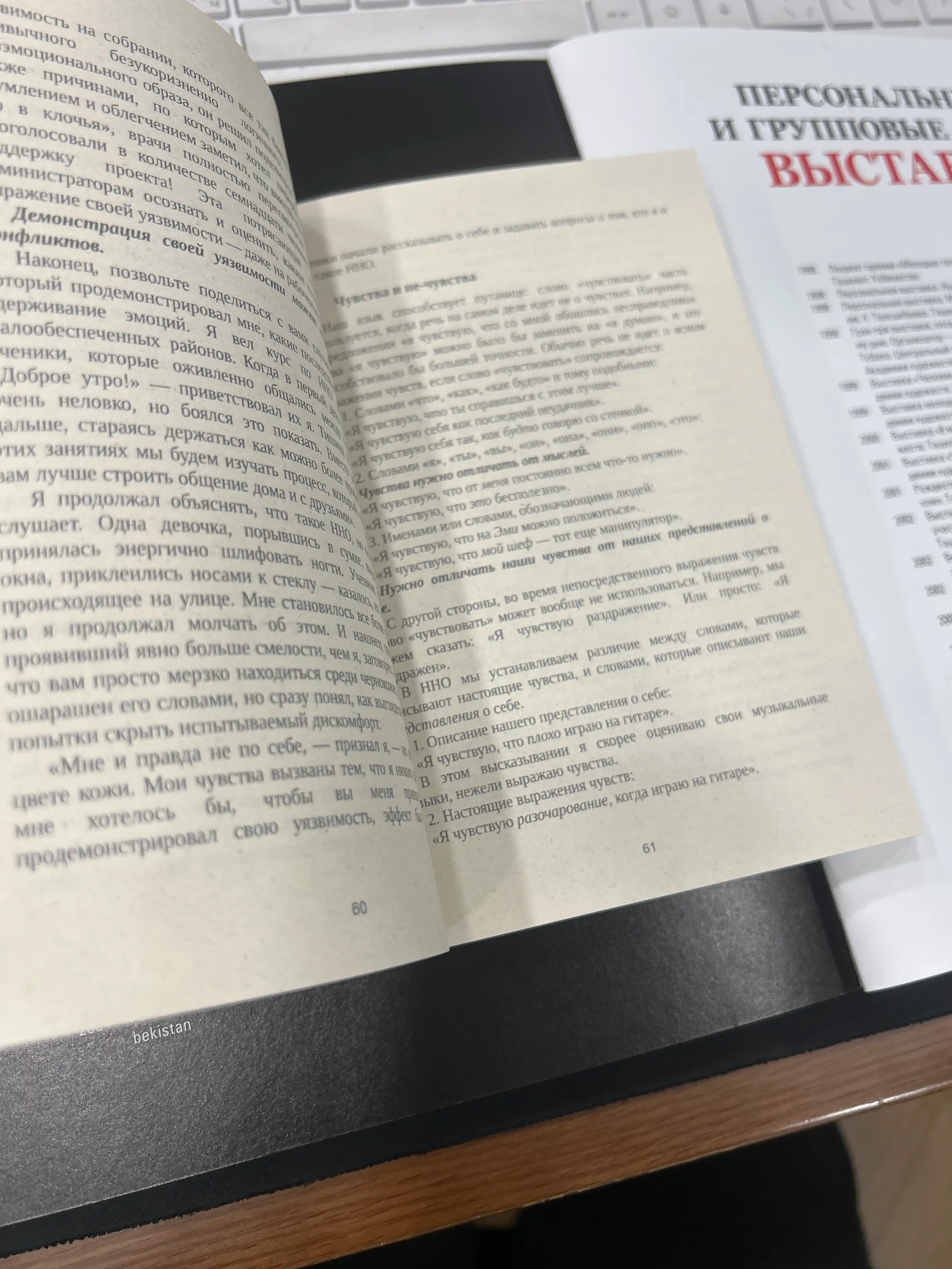 Язык жизни. Ненасильственное общение. Маршалл Розенберг