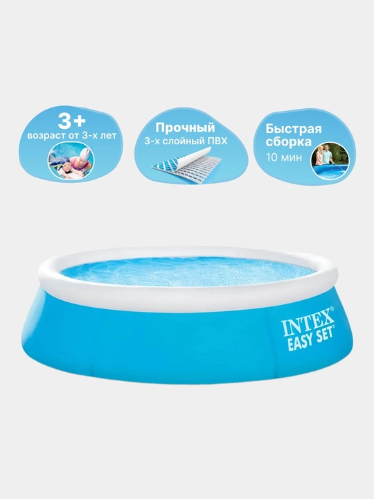 Puflanadigan basseyn Intex Easy Set, tanlovga 886-7290 litr hajmli, butun oila uchun