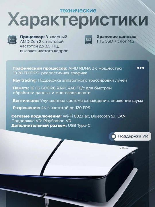 Домашняя консоль Sony PlayStation 5 Slim, игры в комплекте, Digital 825GB