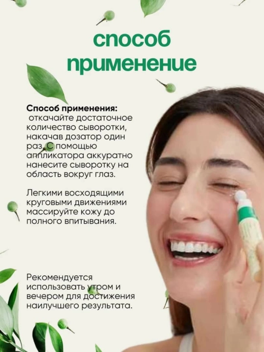 Koz atrofi uchun serumi, AXIS-Y,Vegan Collagen Eye Serum, 10 ml