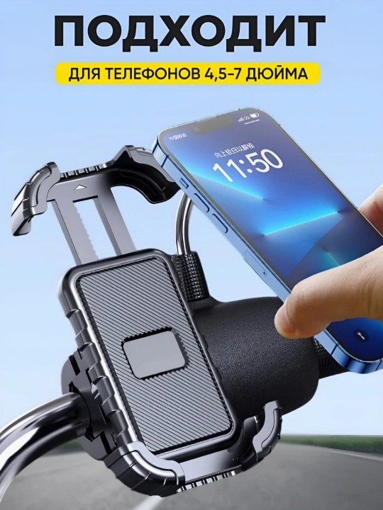 Держатель для телефона универсальный для велосипеда, мотоцикла, мопеда, Holder ZX-916