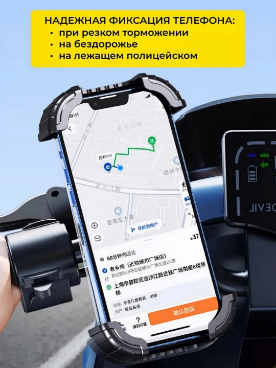 Держатель для телефона универсальный для велосипеда, мотоцикла, мопеда, Holder ZX-916