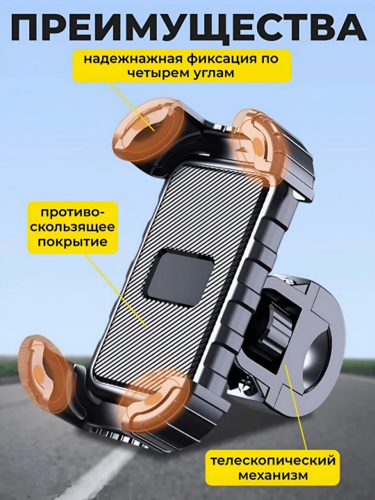 Держатель для телефона универсальный для велосипеда, мотоцикла, мопеда, Holder ZX-916