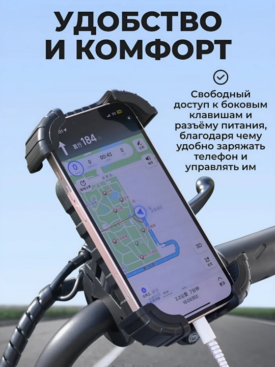 Держатель для телефона универсальный для велосипеда, мотоцикла, мопеда, Holder ZX-916