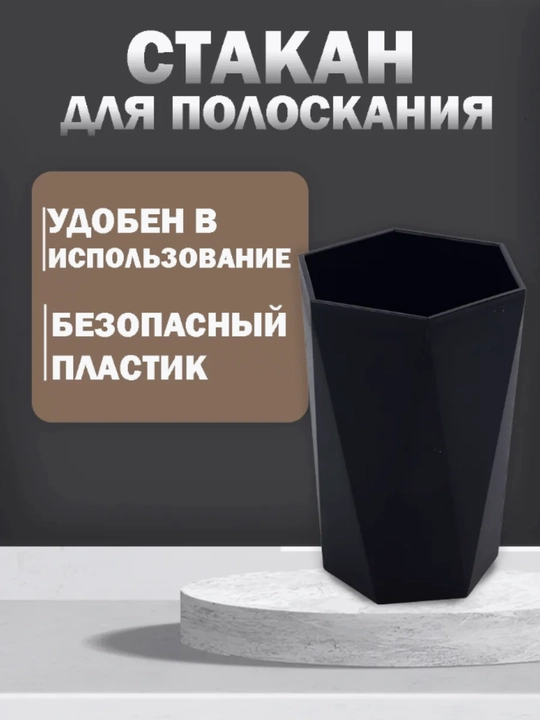 Набор аксессуаров для ванной 6 предметов, стакан набор