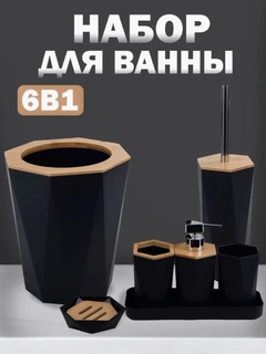 Черный