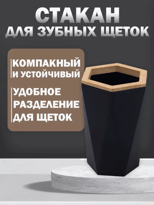Набор аксессуаров для ванной 6 предметов, стакан набор