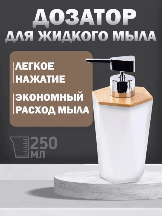 Набор аксессуаров для ванной 6 предметов, стакан набор