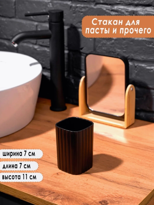 Набор аксессуаров для ванной 6 предметов, стакан набор