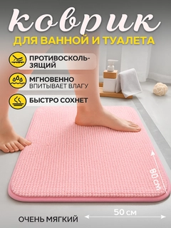 Розовый