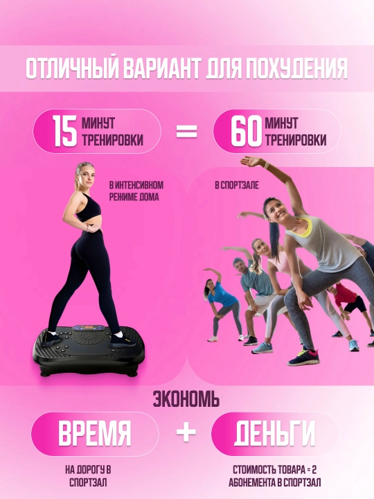 Виброплатформа для похудения и фитнеса, кардио тренажер с эспандерами и Bluetooth, до 200кг