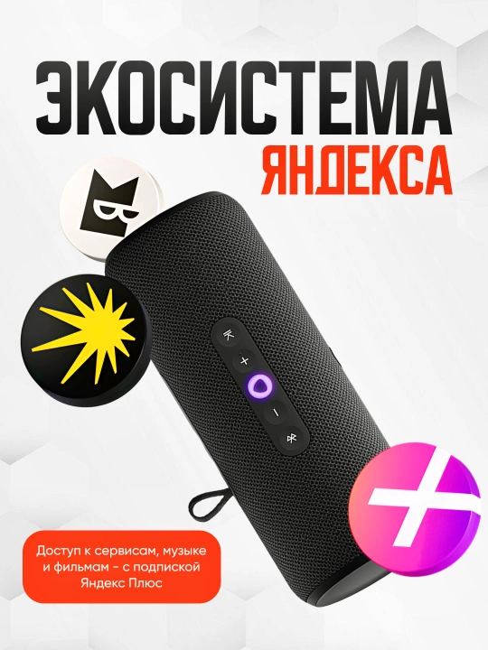 Portativ aqlli kolonka Yandeks Stansiya Strit Alisa, YandexGPT va o‘zbek tili