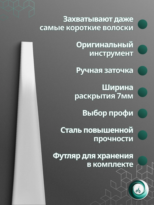 STALEKS Пинцет для бровей EXPERT 10 TYPE 2 узкие прямые кромки