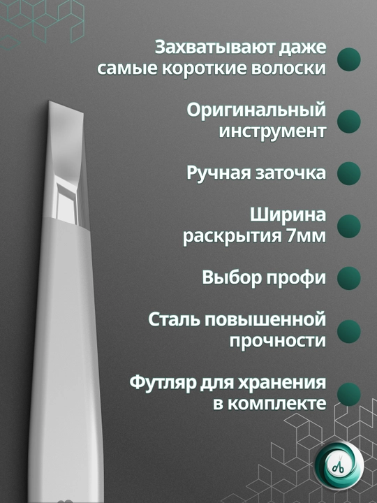 STALEKS Пинцет для бровей EXPERT 10, TYPE 3 широкие скошенные кромки