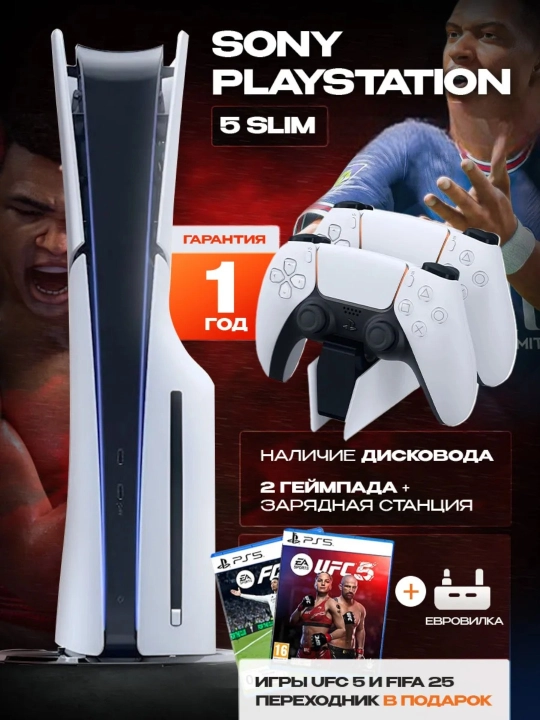 Sony PlayStation 5 Slim uy konsoli: diskli, disksiz Digital, 1TB, 2TB, Pro versiyalari - 