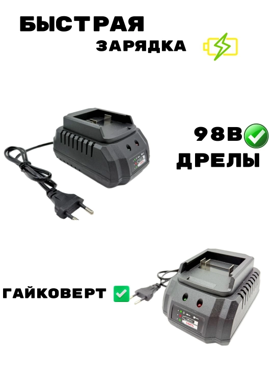 Зарядка для аккумулятора шуруповерта