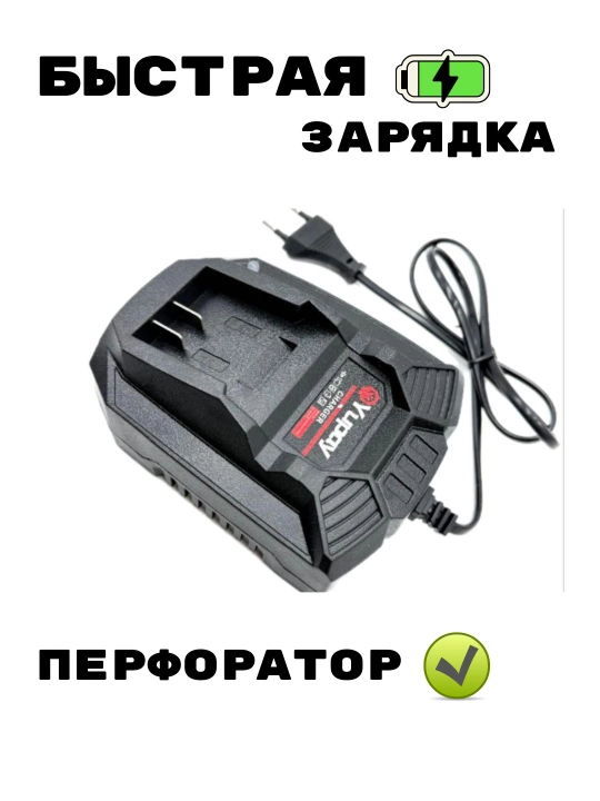Зарядка для аккумулятора шуруповерта