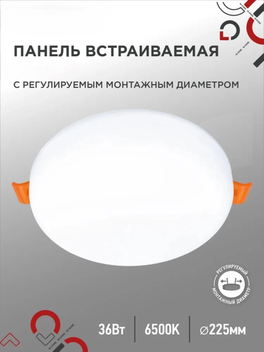 Акрил лед панель безрамочная светодиодная панель, 12W-48W