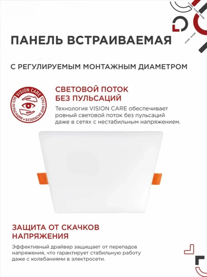 Акрил лед панель безрамочная светодиодная панель, 12W-48W