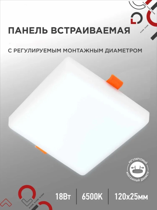 Акрил лед панель безрамочная светодиодная панель, 12W-48W