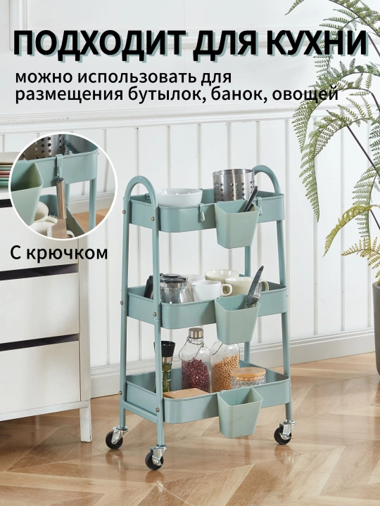 Этажерка-тележка, Miss Lucky Seven, на колёсах для кухни, гостиной и ванной
