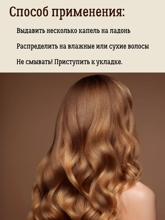 Кристалл для бриллиантового блеска волос, 60 мл