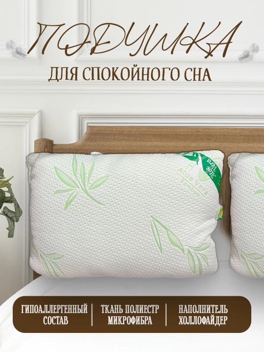 Подушка для сна, мягкая, гипоаллергенная, с бамбуковой тканью, 100% хлопок, 2 штуки