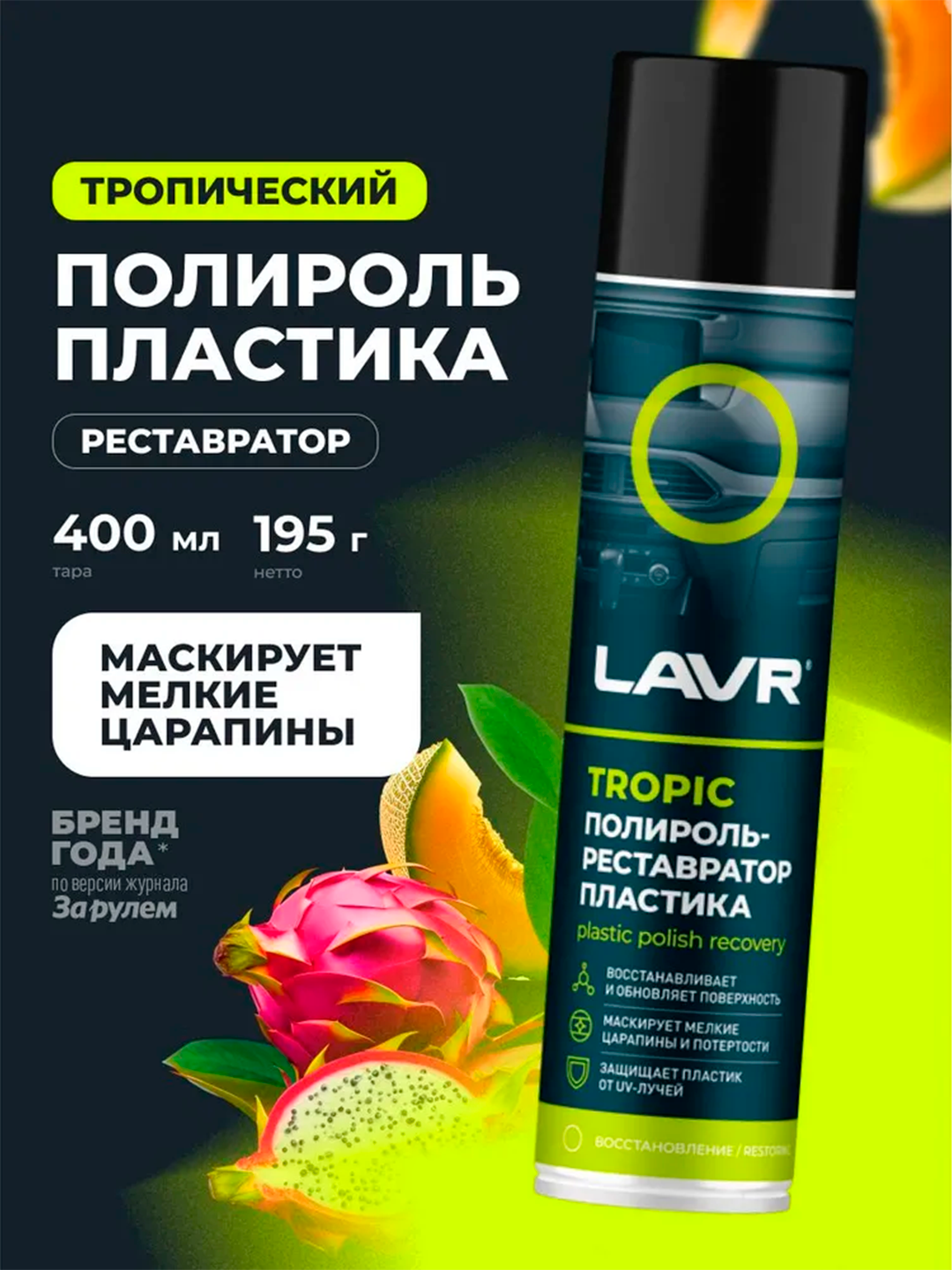 Tropic LAVR plastik restavrator jilosi, 400 ml Ln2437 - 