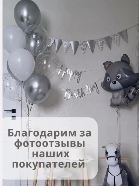 Флажки-гирлянда, флаги на праздник, украшения на день рождения