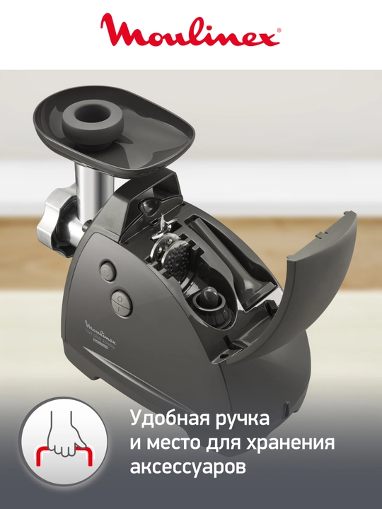 Мясорубка Moulinex HV8 Plus ME684832
