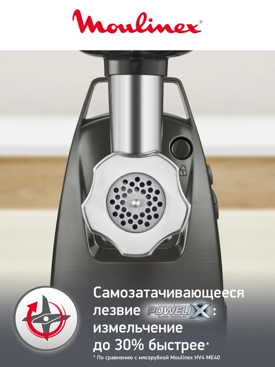 Мясорубка Moulinex HV8 Plus ME684832