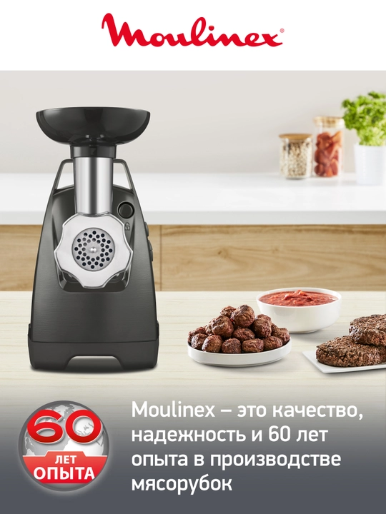 Мясорубка Moulinex HV8 Plus ME684832