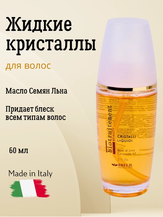 Kristall olmosli porloq sochlar uchun, 60 ml - 