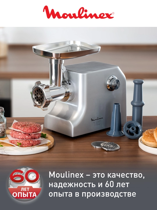 Мясорубка Moulinex HV10 ME856D32