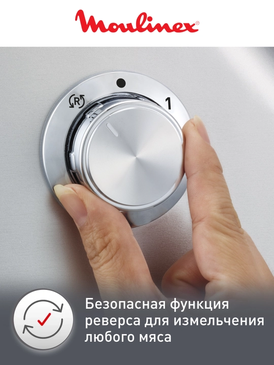 Мясорубка Moulinex HV10 ME856D32