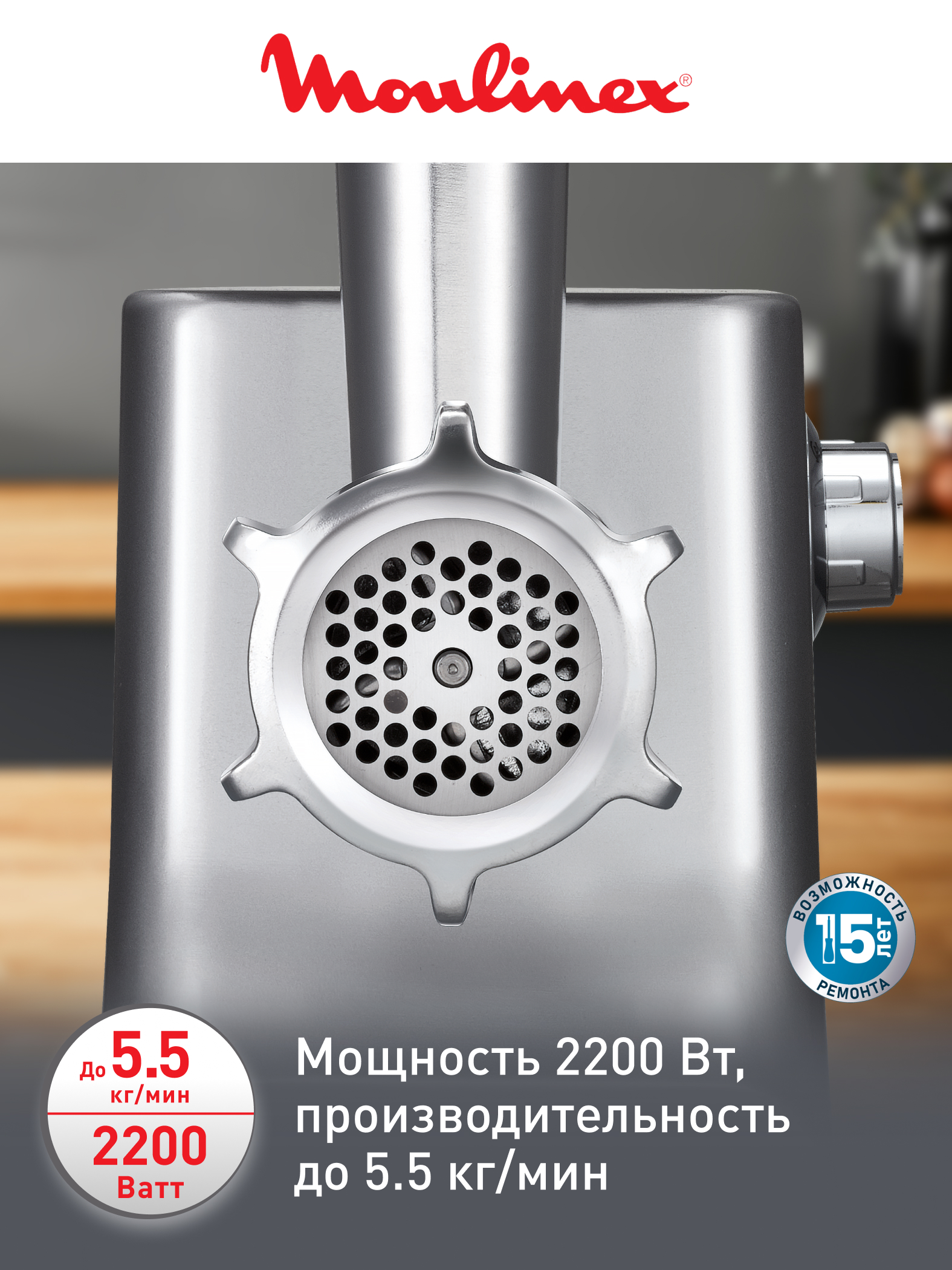 Мясорубка Moulinex HV10 ME856D32
