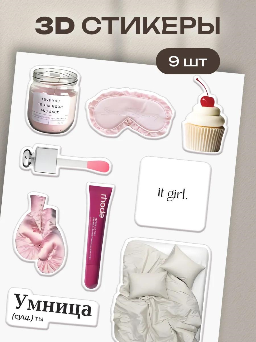 Telefon, iPhone, noutbuk va quloqchinlar uchun 3D stiker stikeri - 